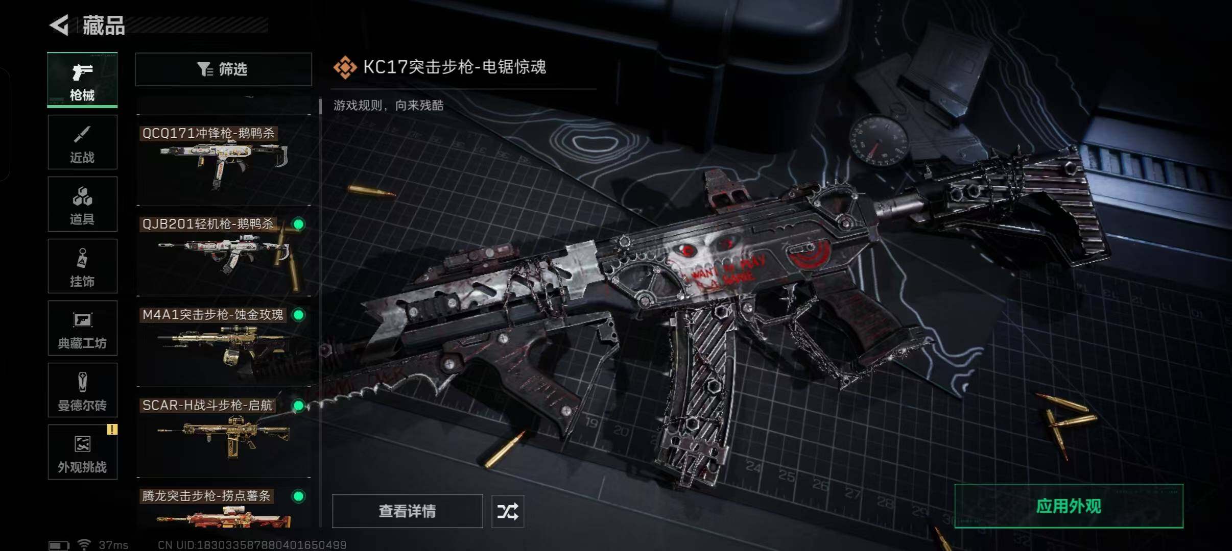 SJZQM48698三角洲行动账号详情图19 SJZQM48698三角洲行动账号详情图19