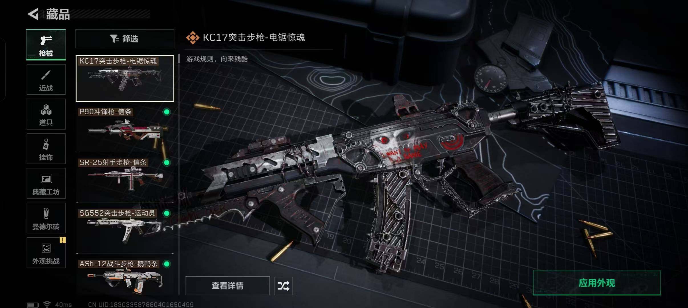 SJZQM48698三角洲行动账号详情图20 SJZQM48698三角洲行动账号详情图20