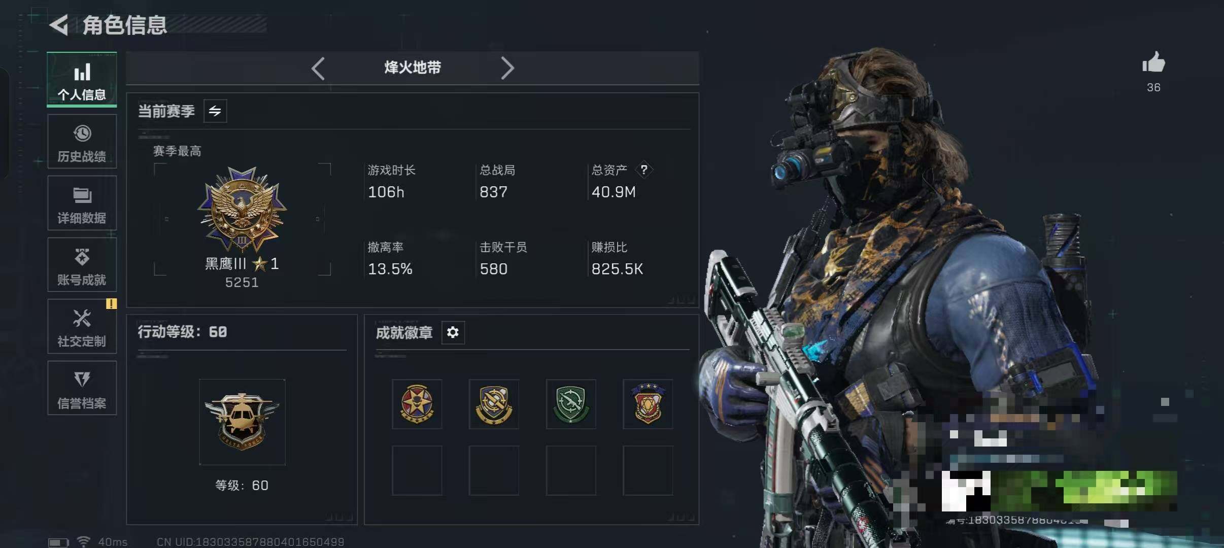 SJZQM48698三角洲行动账号详情图3 SJZQM48698三角洲行动账号详情图3