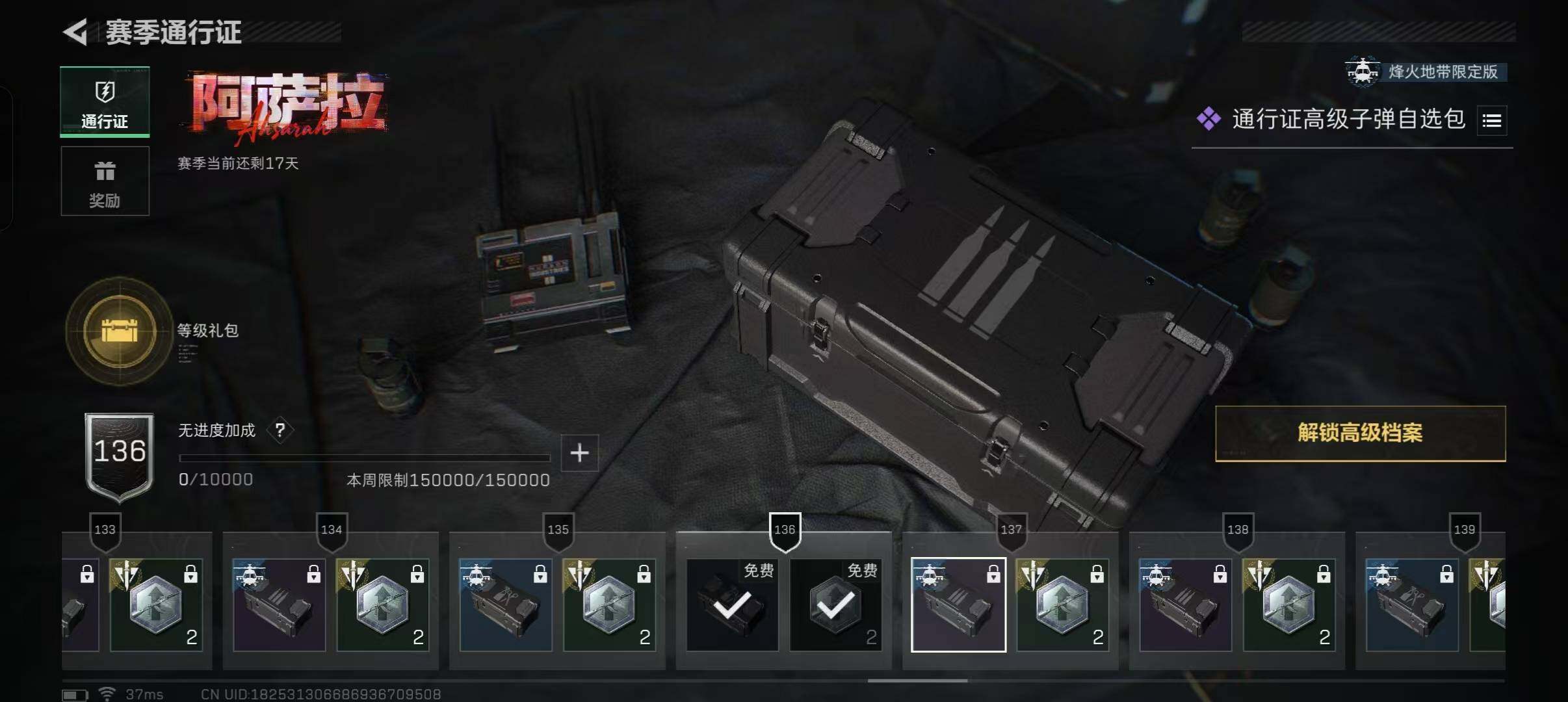 SJZEY48682三角洲行动账号详情图16 SJZEY48682三角洲行动账号详情图16