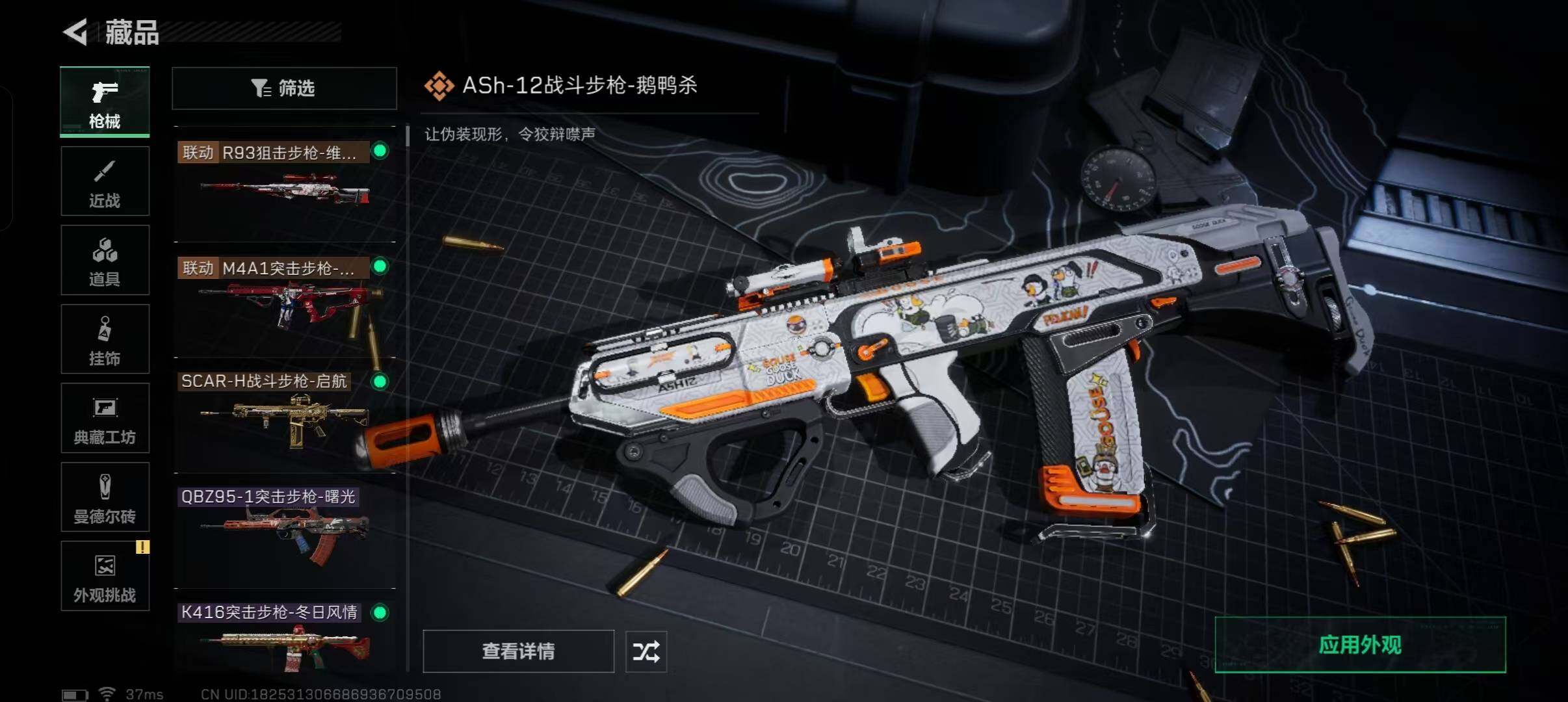 SJZEY48682三角洲行动账号详情图21 SJZEY48682三角洲行动账号详情图21