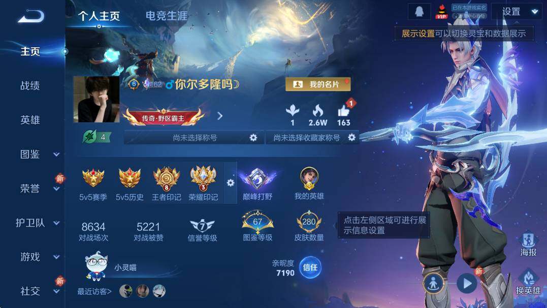 WZCMW436940王者荣耀账号详情图7 WZCMW436940王者荣耀账号详情图7