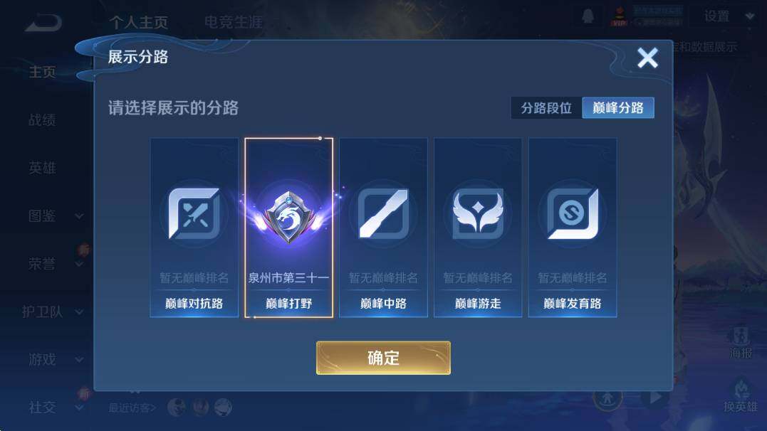 WZCMW436940王者荣耀账号详情图8 WZCMW436940王者荣耀账号详情图8