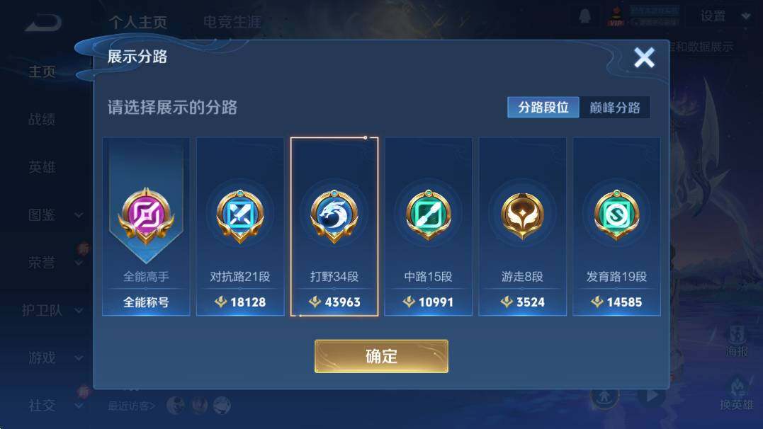 WZCMW436940王者荣耀账号详情图9 WZCMW436940王者荣耀账号详情图9