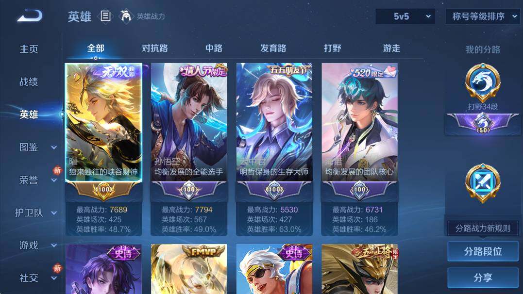 WZCMW436940王者荣耀账号详情图11 WZCMW436940王者荣耀账号详情图11