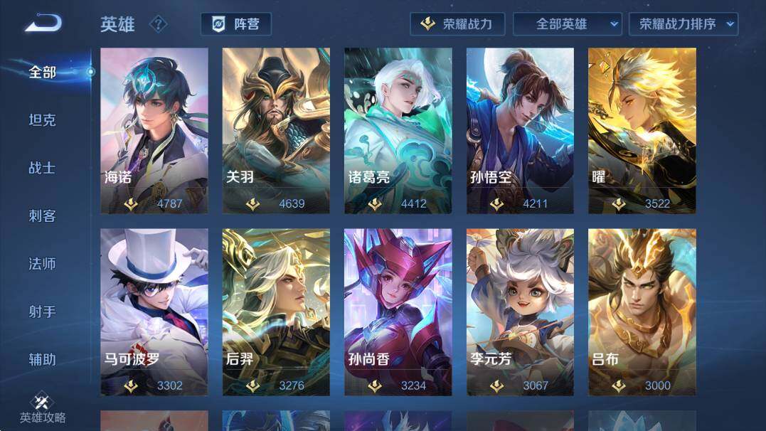 WZCMW436940王者荣耀账号详情图18 WZCMW436940王者荣耀账号详情图18