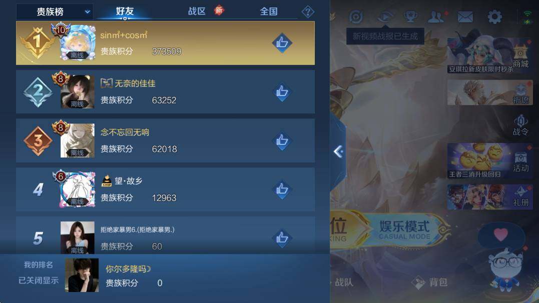 WZCMW436940王者荣耀账号详情图21 WZCMW436940王者荣耀账号详情图21