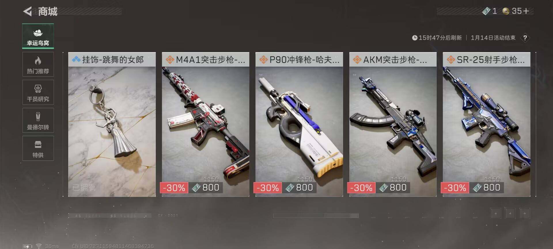 SJZQM48840三角洲行动账号详情图11