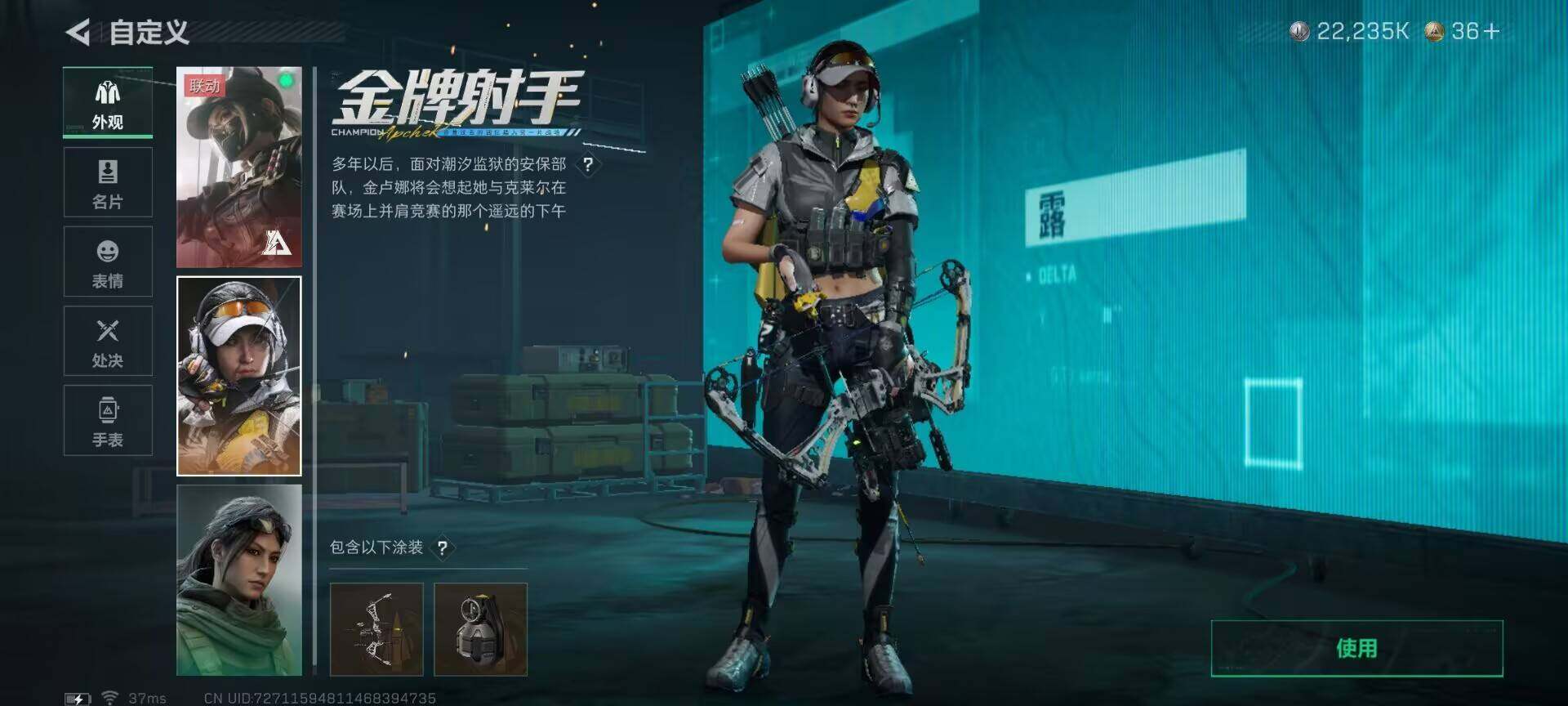 SJZQM48840三角洲行动账号详情图12