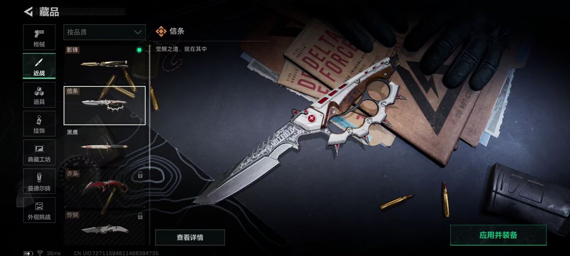 SJZQM48840三角洲行动账号详情图16