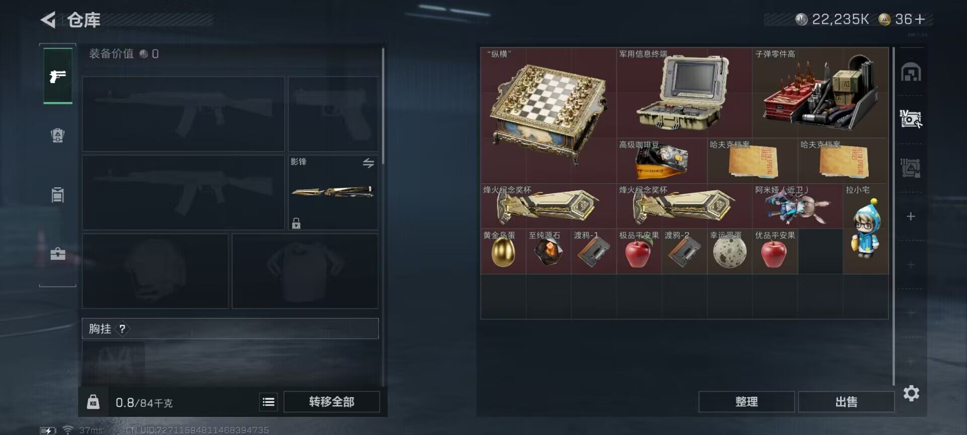 SJZQM48840三角洲行动账号详情图19