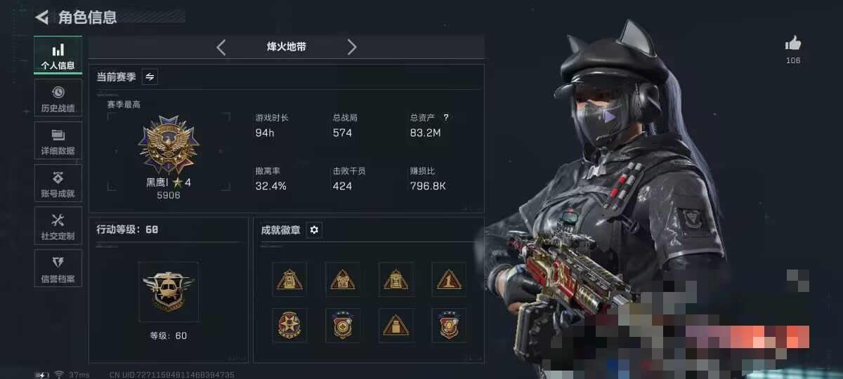 SJZQM48840三角洲行动账号详情图5