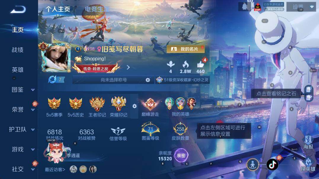 WZCMW436943王者荣耀账号详情图6 WZCMW436943王者荣耀账号详情图6