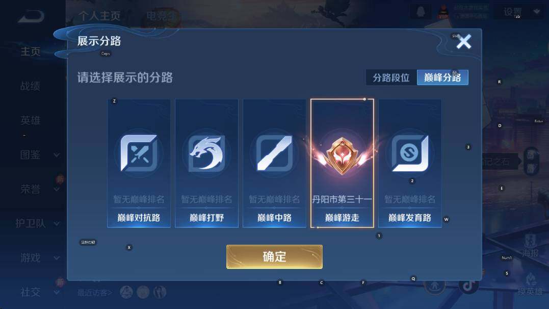 WZCMW436943王者荣耀账号详情图7 WZCMW436943王者荣耀账号详情图7