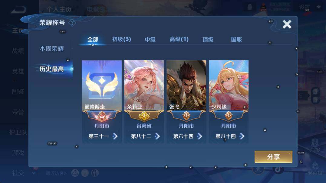 WZCMW436943王者荣耀账号详情图9 WZCMW436943王者荣耀账号详情图9