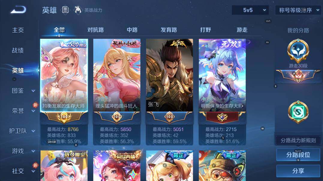 WZCMW436943王者荣耀账号详情图10 WZCMW436943王者荣耀账号详情图10