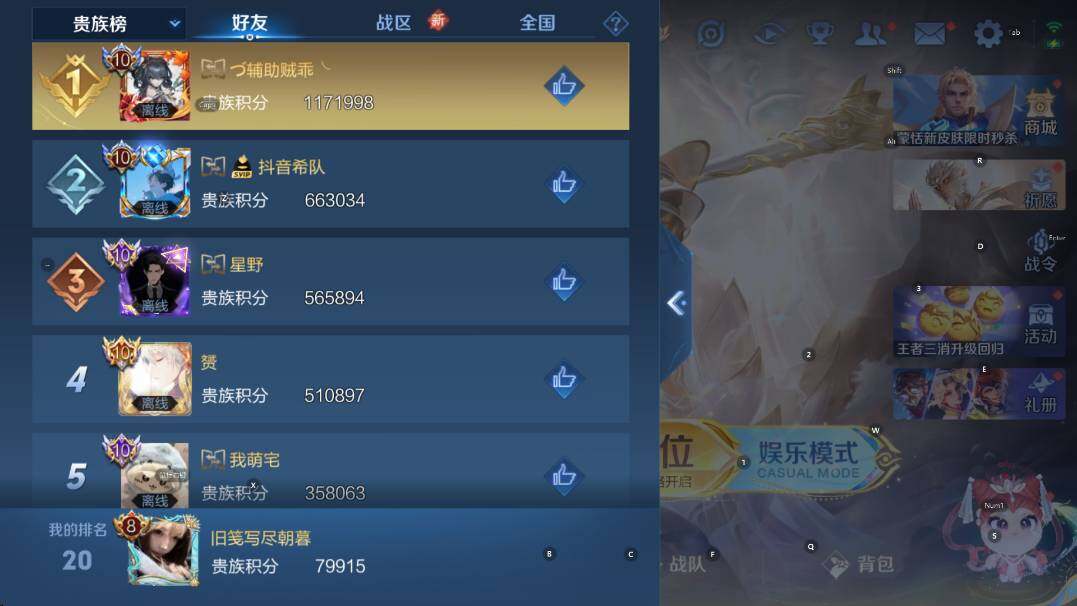 WZCMW436943王者荣耀账号详情图19 WZCMW436943王者荣耀账号详情图19