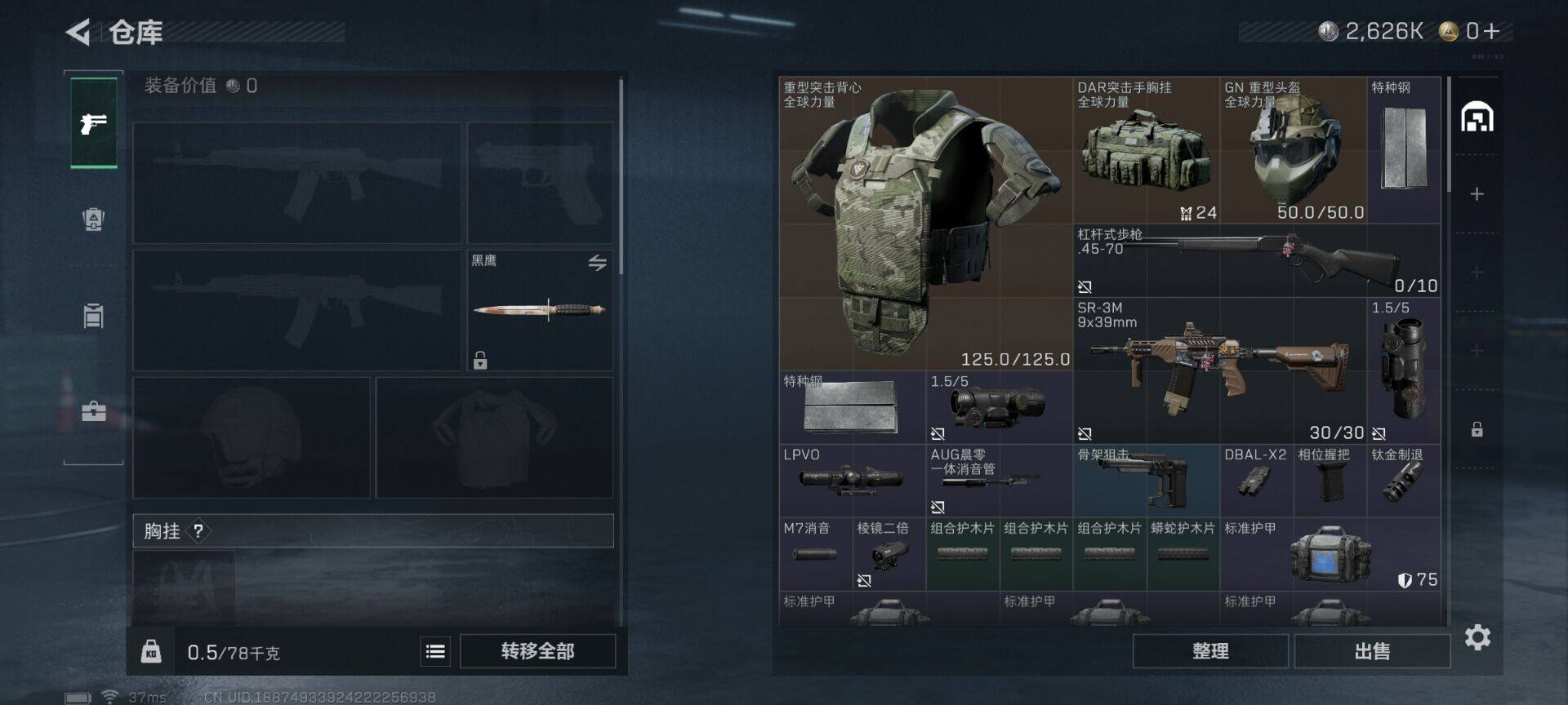 SJZEY48551三角洲行动账号详情图8 SJZEY48551三角洲行动账号详情图8