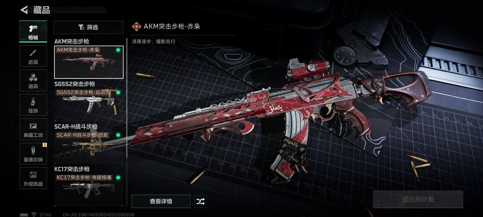 SJZEY48551三角洲行动账号详情图13 SJZEY48551三角洲行动账号详情图13