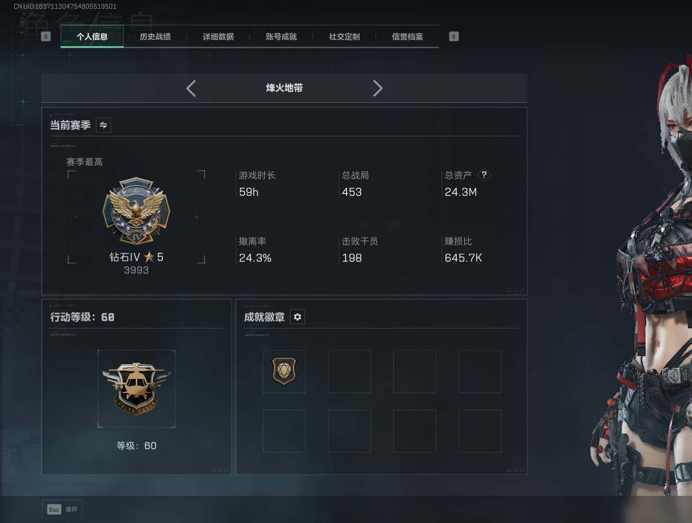 SJZEY48500三角洲行动账号详情图3