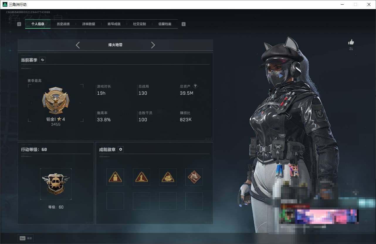 SJZQM48883三角洲行动账号详情图4