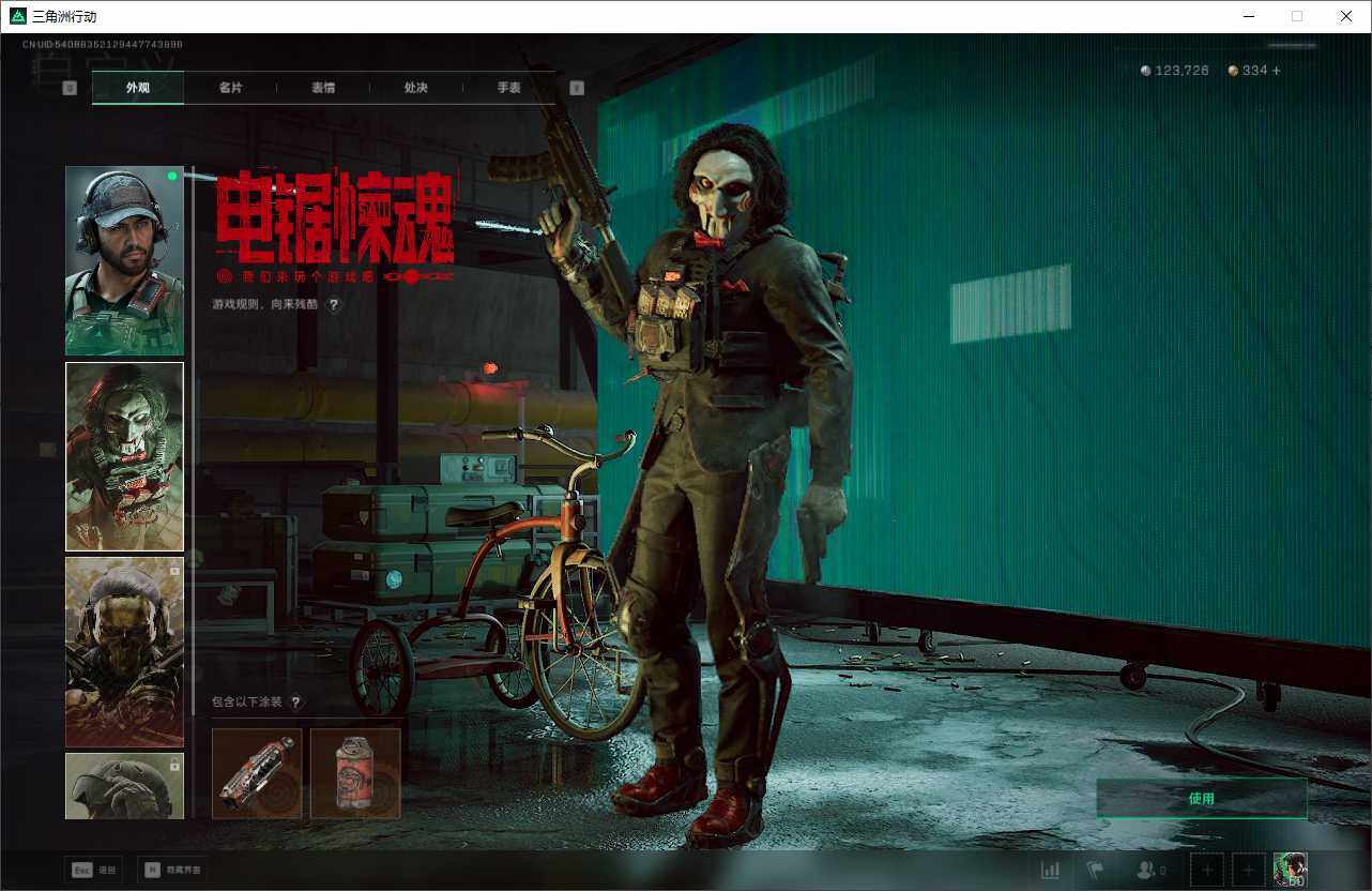 SJZQM48883三角洲行动账号详情图5