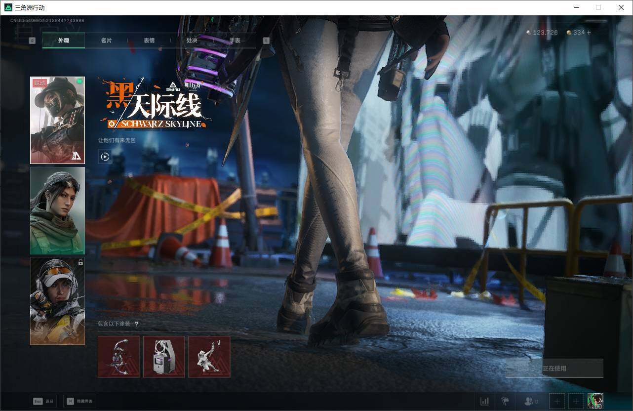 SJZQM48883三角洲行动账号详情图7