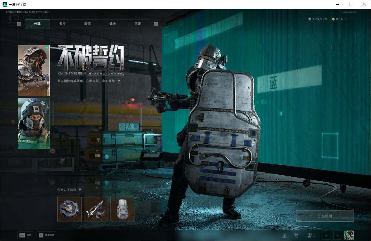 SJZQM48883三角洲行动账号详情图8