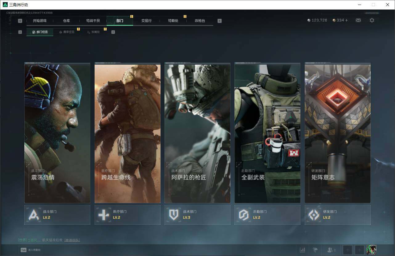 SJZQM48883三角洲行动账号详情图10
