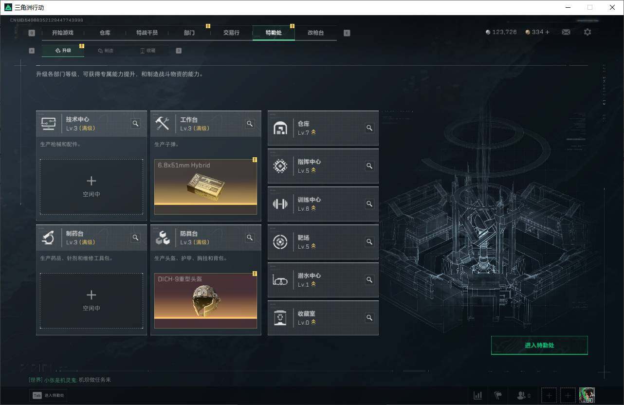 SJZQM48883三角洲行动账号详情图11
