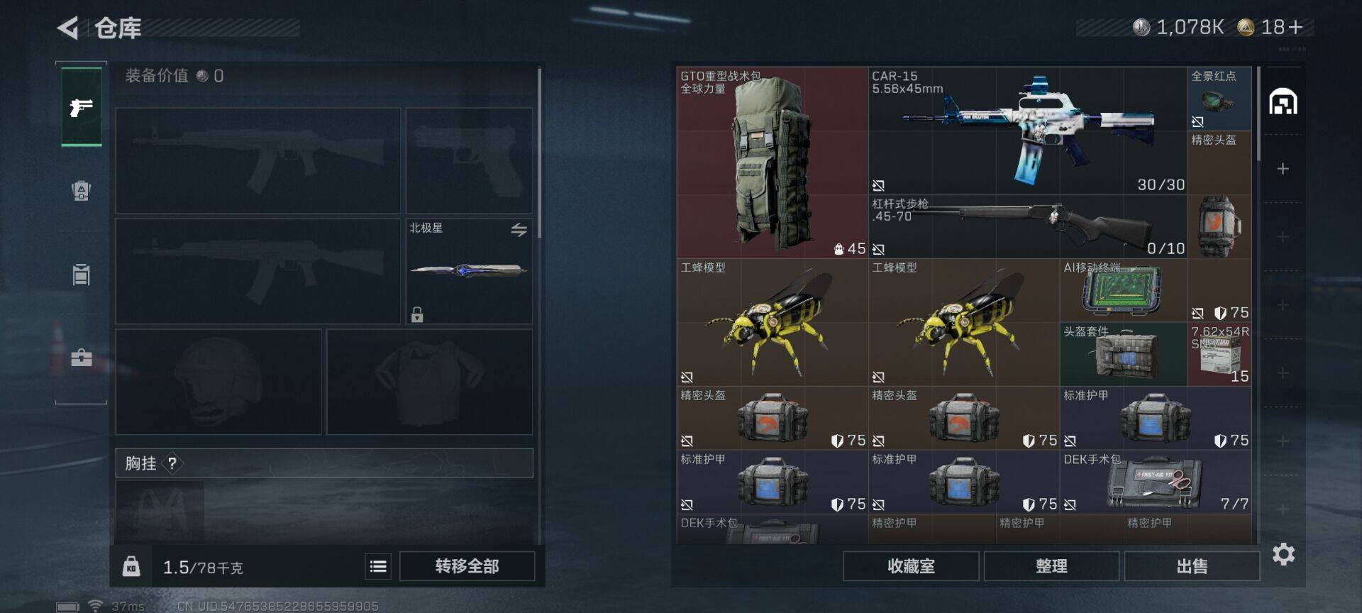 SJZEY48557三角洲行动账号详情图13 SJZEY48557三角洲行动账号详情图13