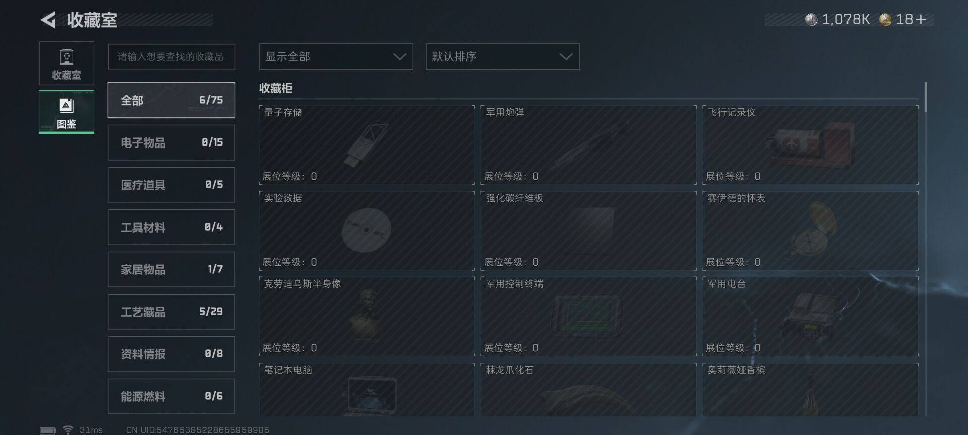 SJZEY48557三角洲行动账号详情图17 SJZEY48557三角洲行动账号详情图17