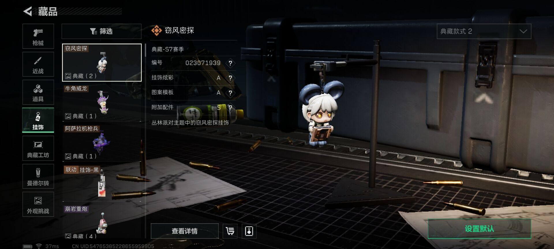 SJZEY48557三角洲行动账号详情图18 SJZEY48557三角洲行动账号详情图18