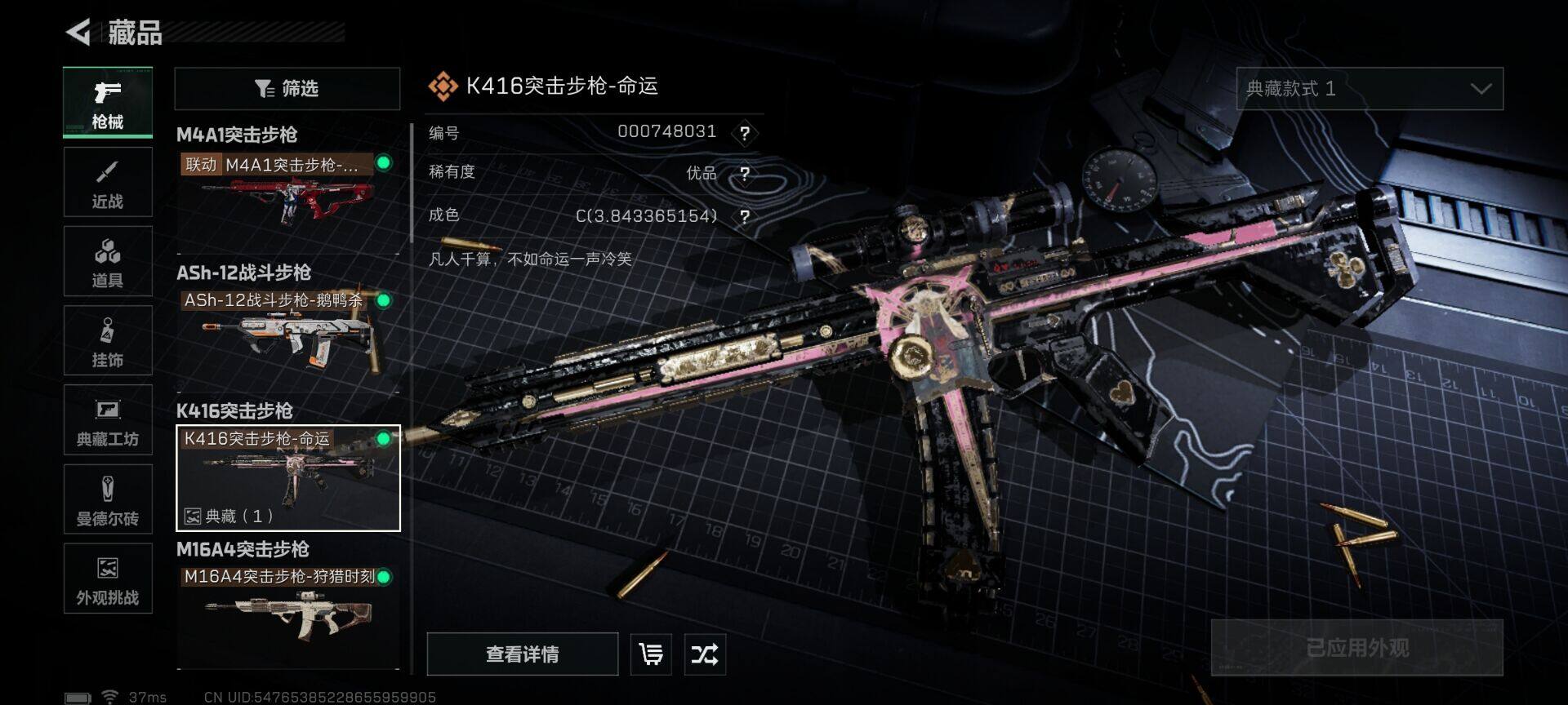 SJZEY48557三角洲行动账号详情图8 SJZEY48557三角洲行动账号详情图8