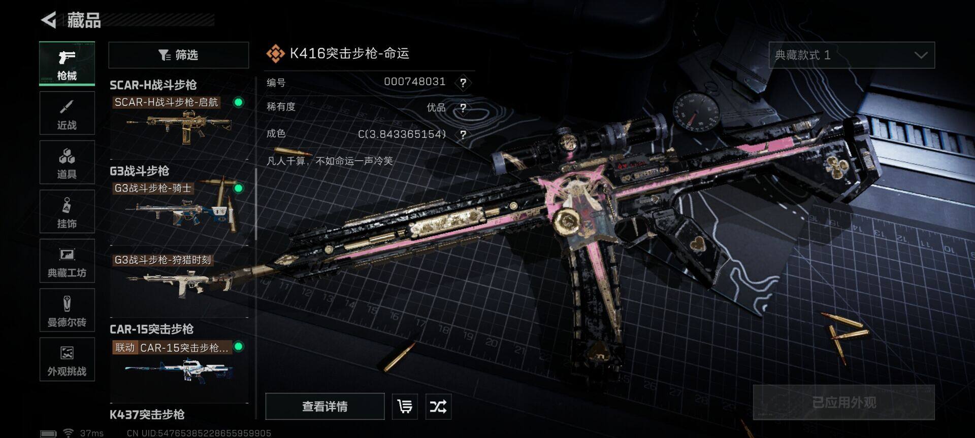 SJZEY48557三角洲行动账号详情图19 SJZEY48557三角洲行动账号详情图19