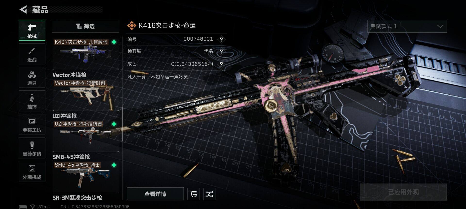 SJZEY48557三角洲行动账号详情图20 SJZEY48557三角洲行动账号详情图20