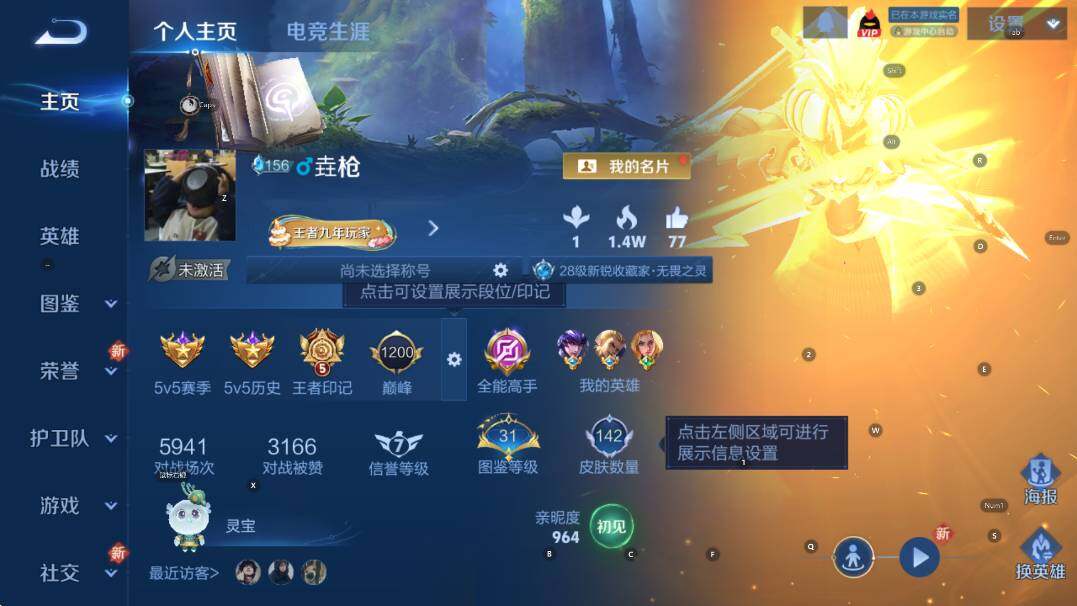 WZCMW436947王者荣耀账号详情图5 WZCMW436947王者荣耀账号详情图5