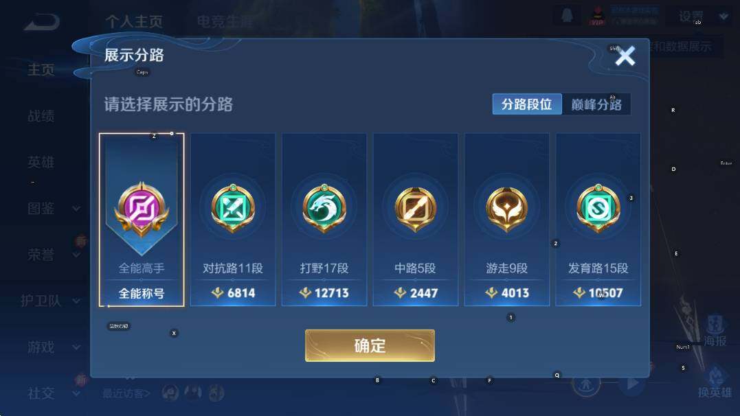 WZCMW436947王者荣耀账号详情图6 WZCMW436947王者荣耀账号详情图6