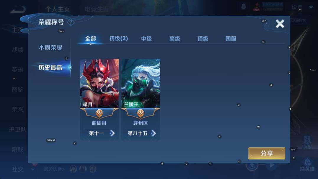 WZCMW436947王者荣耀账号详情图7 WZCMW436947王者荣耀账号详情图7