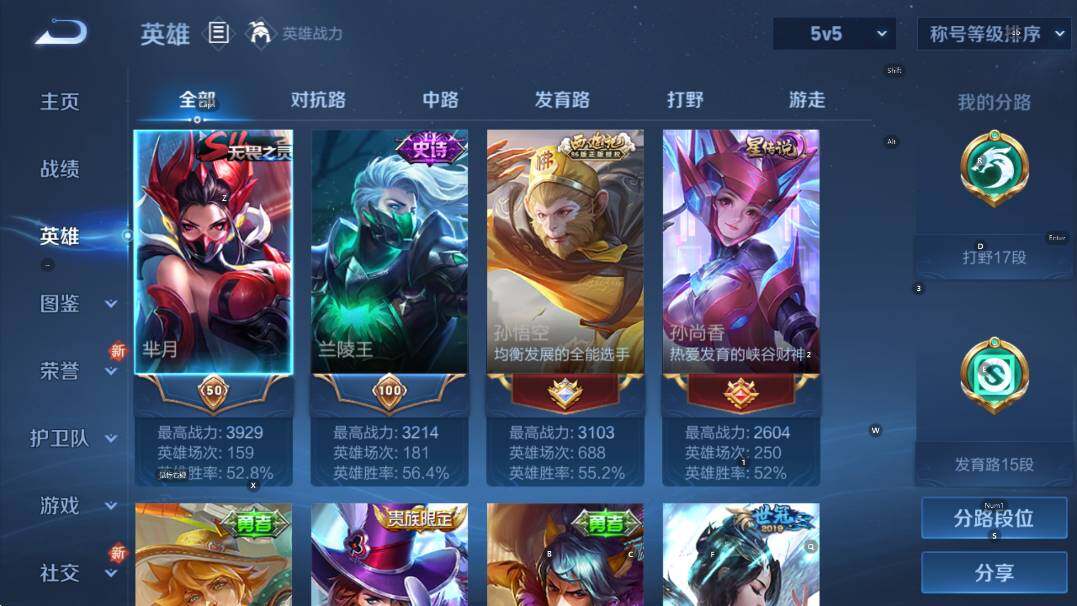 WZCMW436947王者荣耀账号详情图8 WZCMW436947王者荣耀账号详情图8