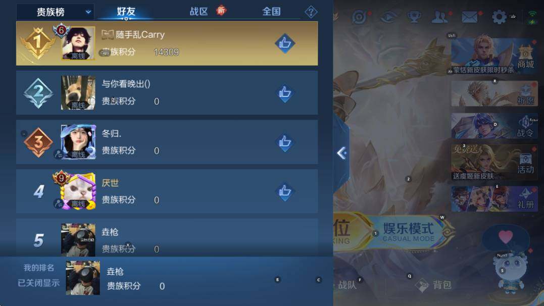 WZCMW436947王者荣耀账号详情图17 WZCMW436947王者荣耀账号详情图17