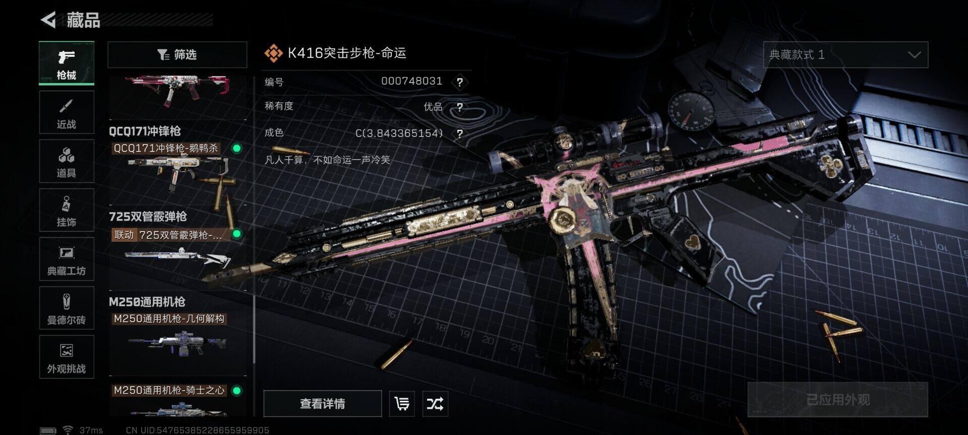 SJZEY48557三角洲行动账号详情图21 SJZEY48557三角洲行动账号详情图21