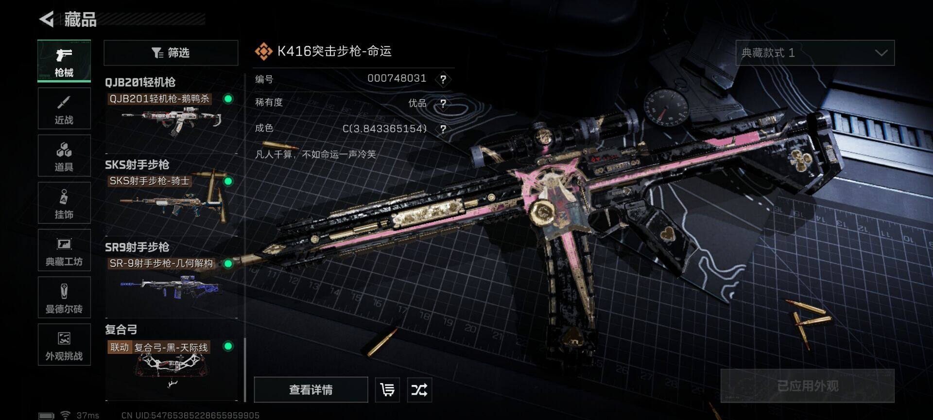 SJZEY48557三角洲行动账号详情图22 SJZEY48557三角洲行动账号详情图22