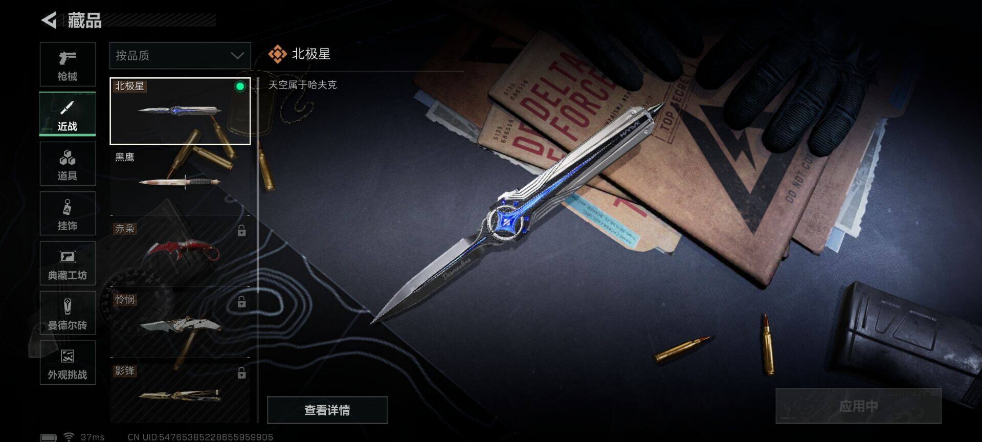 SJZEY48557三角洲行动账号详情图7 SJZEY48557三角洲行动账号详情图7