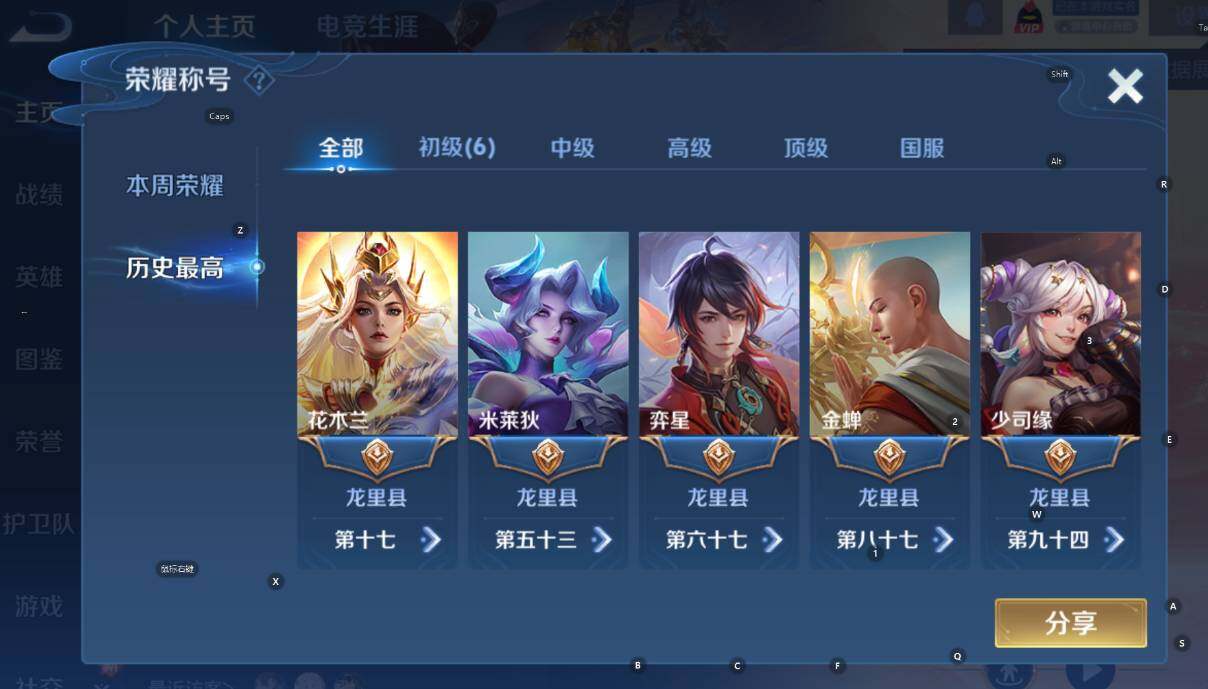 WZCMW436948王者荣耀账号详情图12