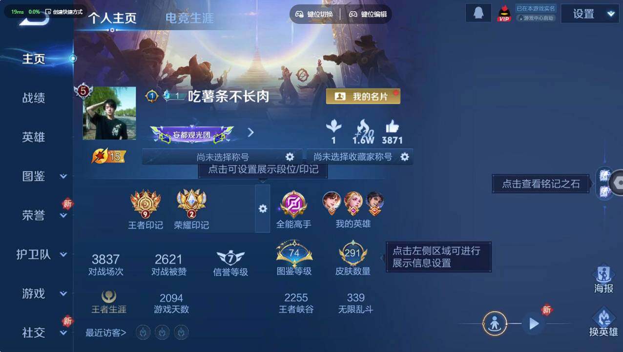 WZCMW495882王者荣耀账号详情图9 WZCMW495882王者荣耀账号详情图9