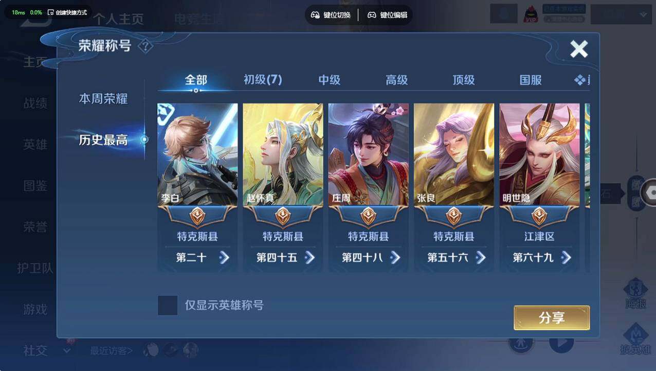 WZCMW495882王者荣耀账号详情图10 WZCMW495882王者荣耀账号详情图10