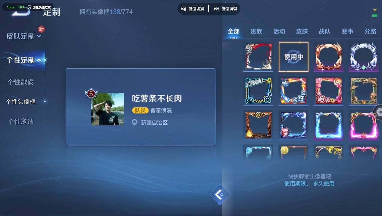 WZCMW495882王者荣耀账号详情图15 WZCMW495882王者荣耀账号详情图15