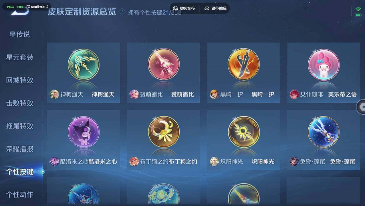 WZCMW495882王者荣耀账号详情图26 WZCMW495882王者荣耀账号详情图26