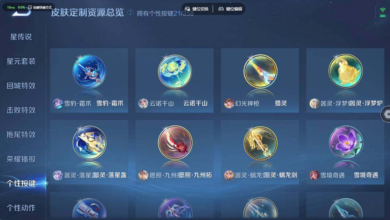 WZCMW495882王者荣耀账号详情图27 WZCMW495882王者荣耀账号详情图27